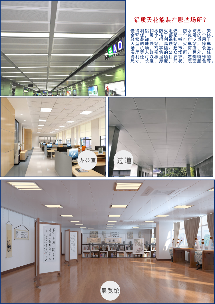 鋁方板產品應用1-2 鋁方板產品應用1-2