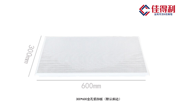 300*600鋁扣板吊頂