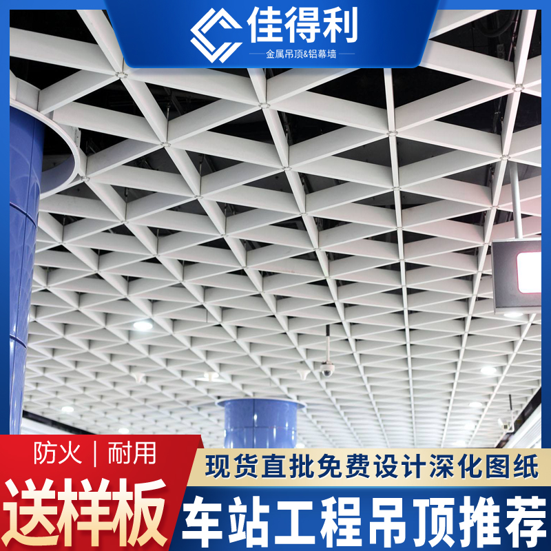 鋁格柵｜鋁格柵吊頂｜鋁格柵天花｜佳得利鋁格柵 (7)