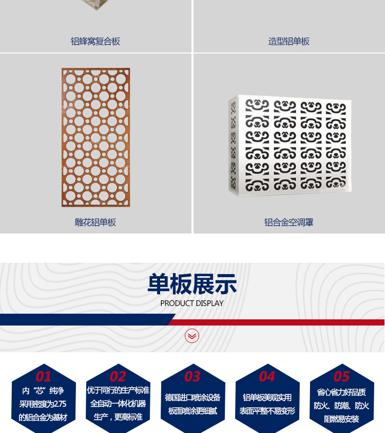 鋁單板詳情2_03 鋁單板詳情2_03